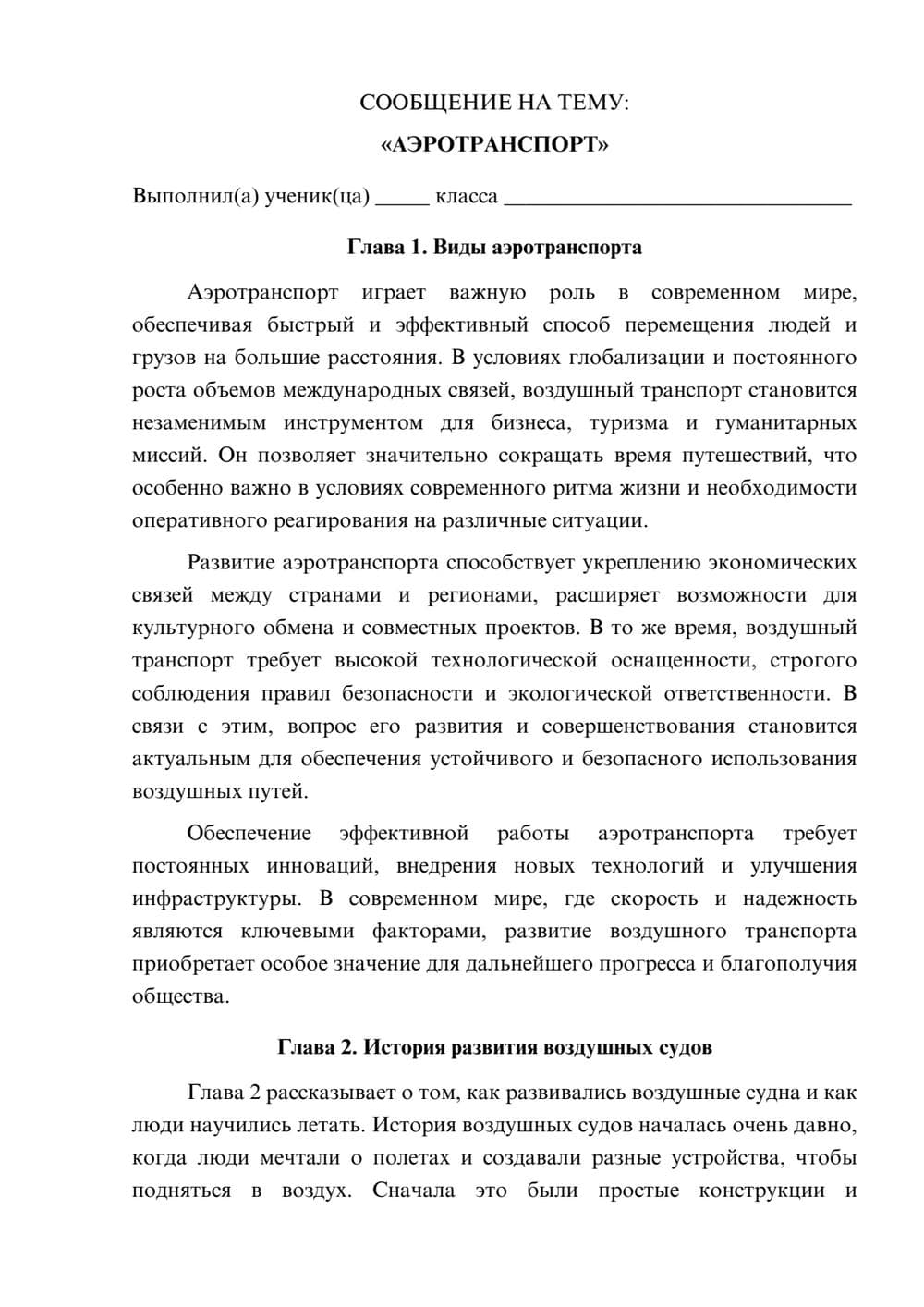 Предпросмотр сообщения 1