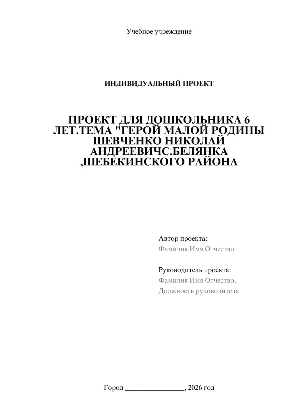 Предпросмотр проекта 1