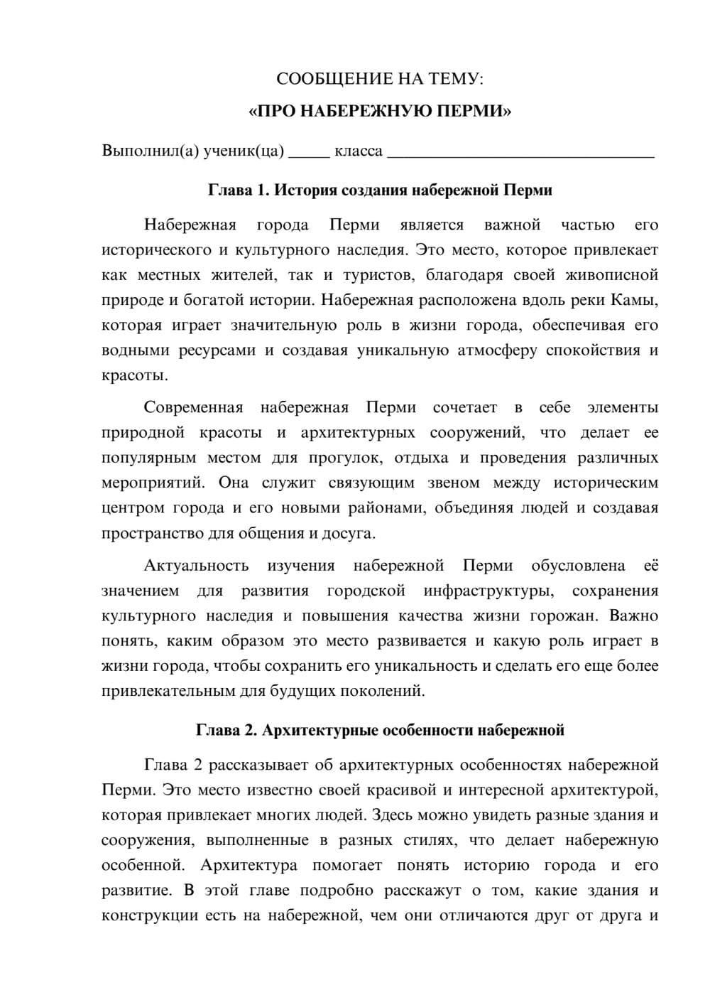 Предпросмотр сообщения 1