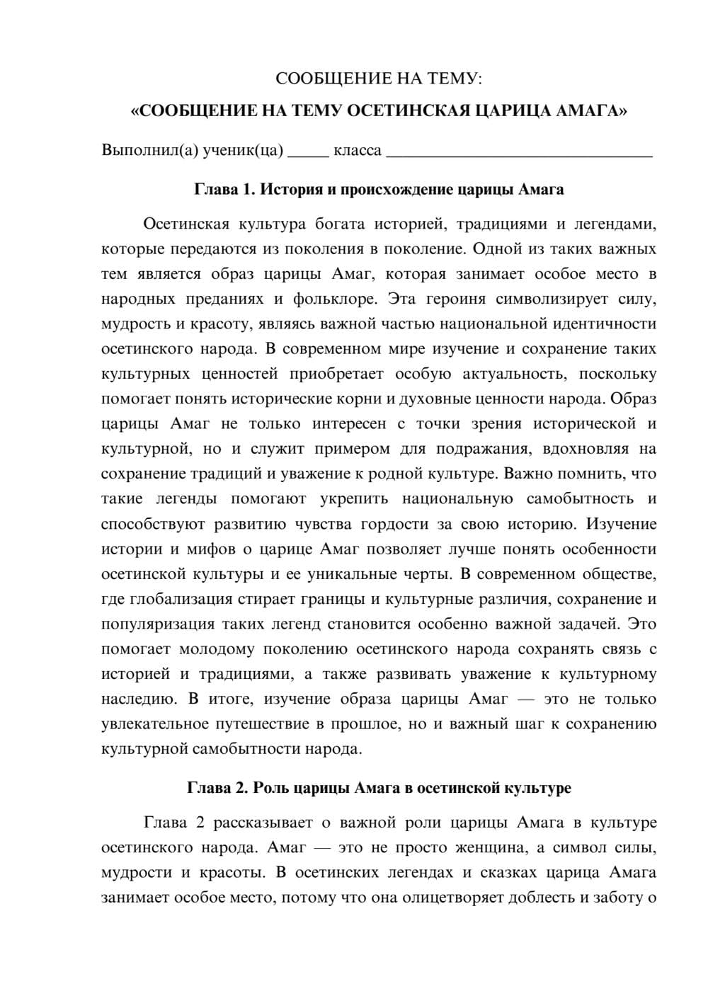 Предпросмотр сообщения 1