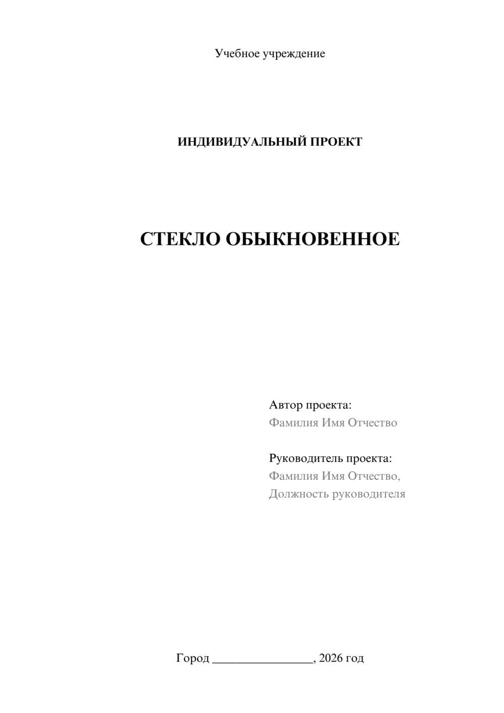 Предпросмотр проекта 1