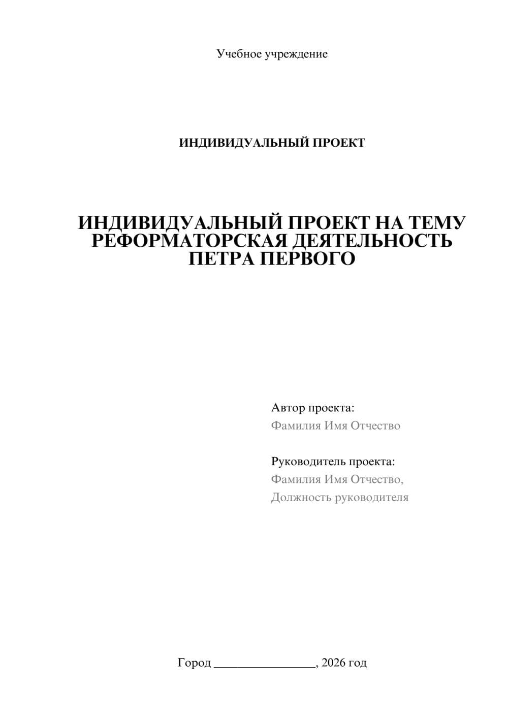 Предпросмотр проекта 1