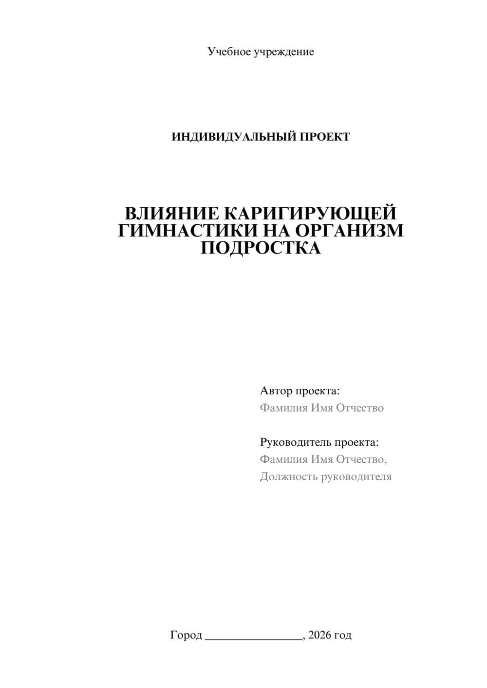 Предпросмотр проекта 1