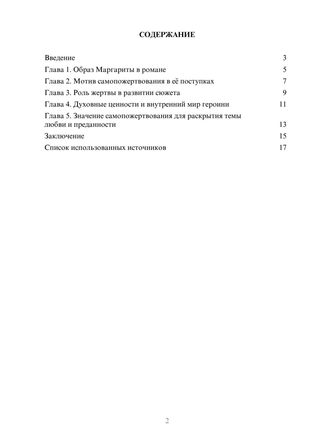 Предпросмотр проекта 2