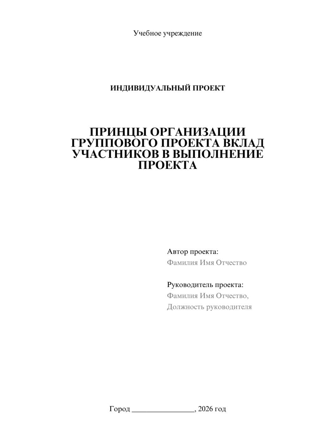 Предпросмотр проекта 1