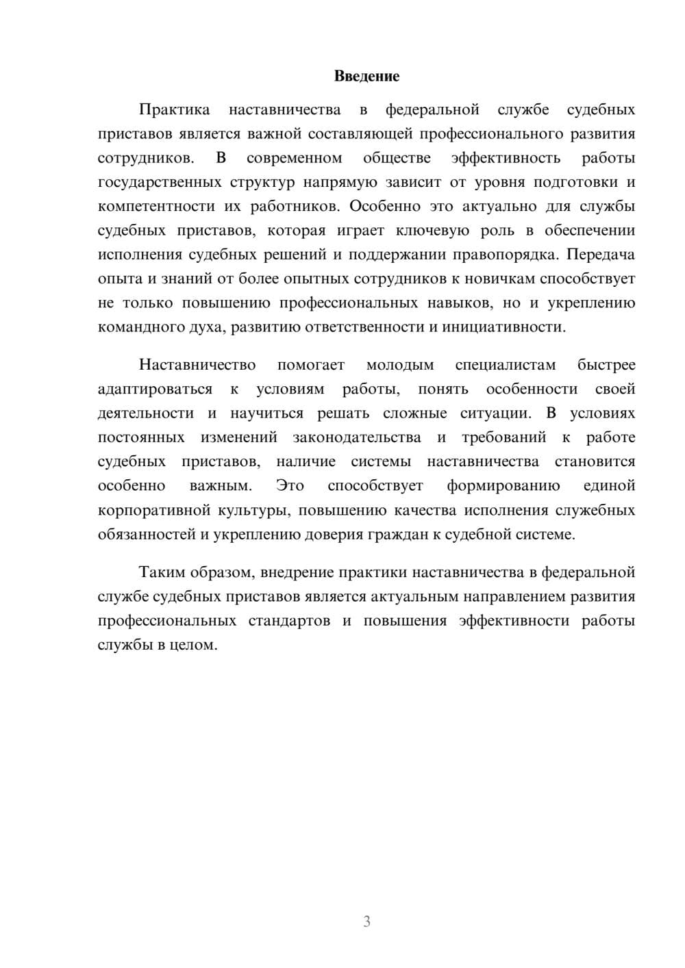 Предпросмотр доклада 3