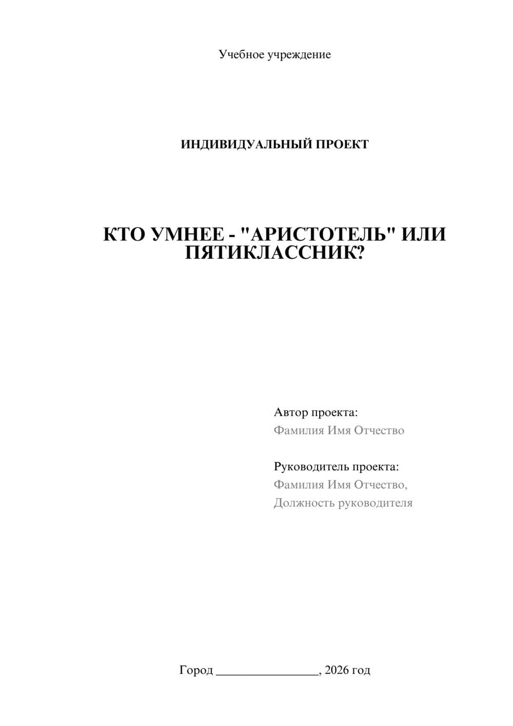 Предпросмотр проекта 1