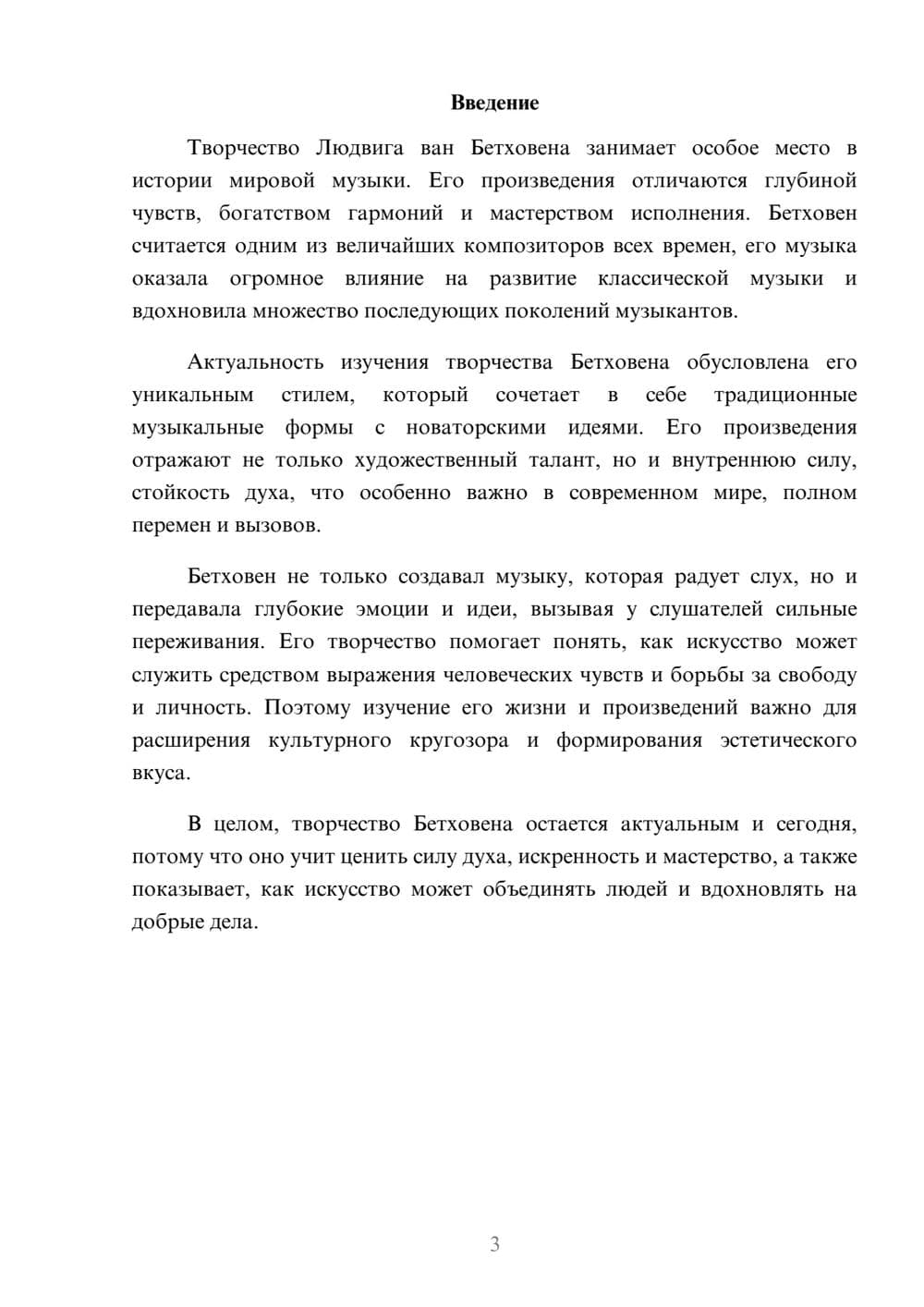 Предпросмотр доклада 3