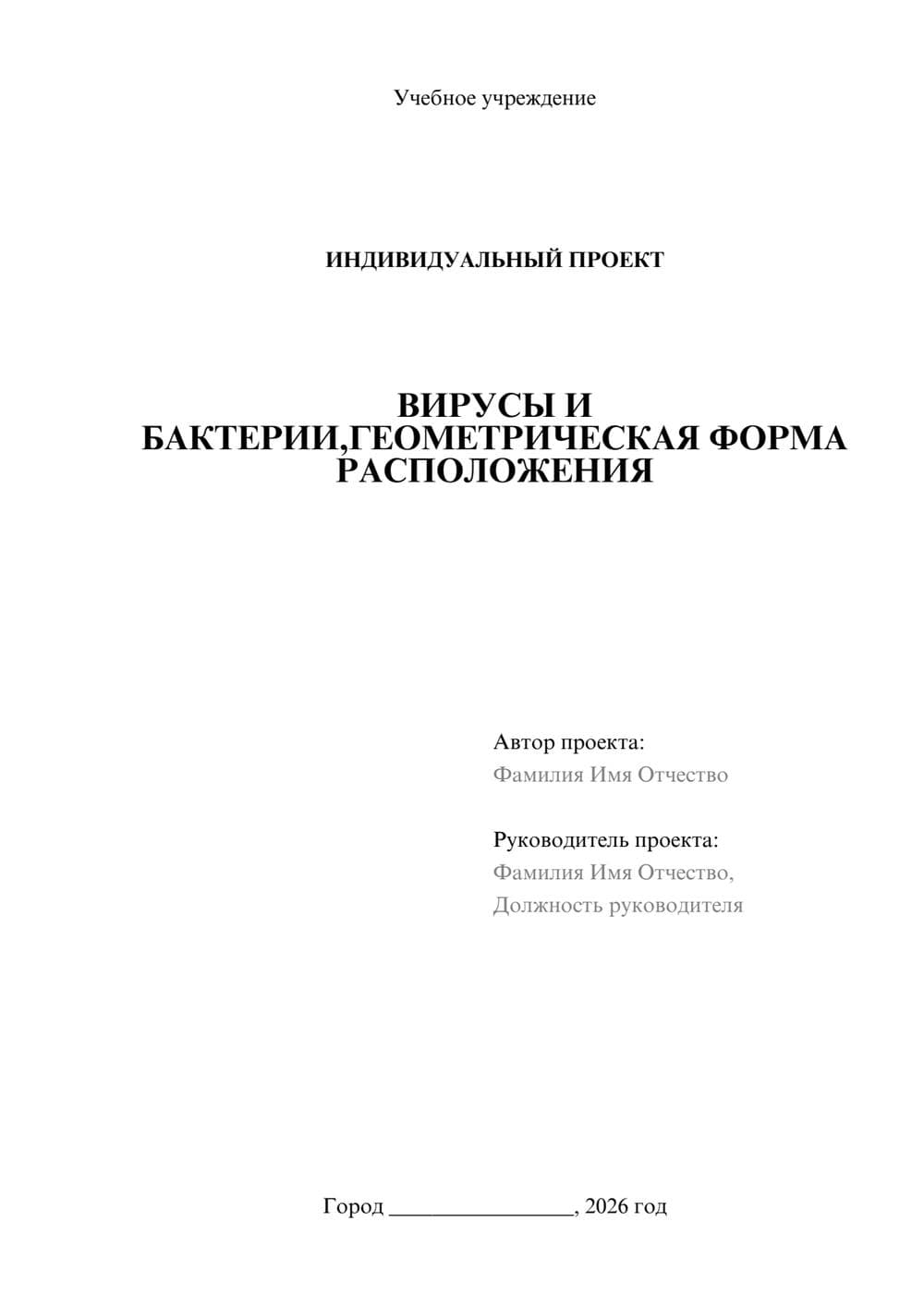 Предпросмотр проекта 1