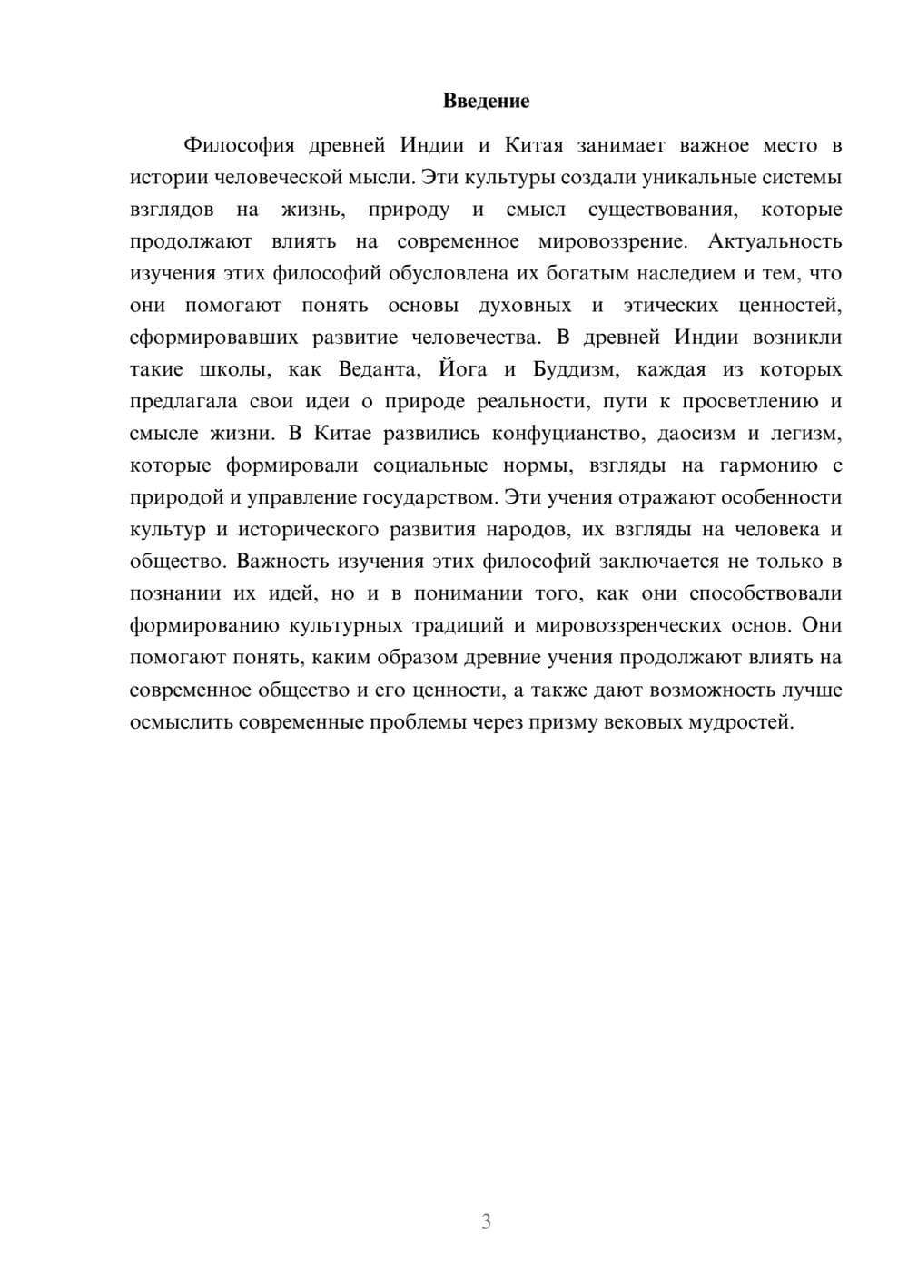 Предпросмотр доклада 3