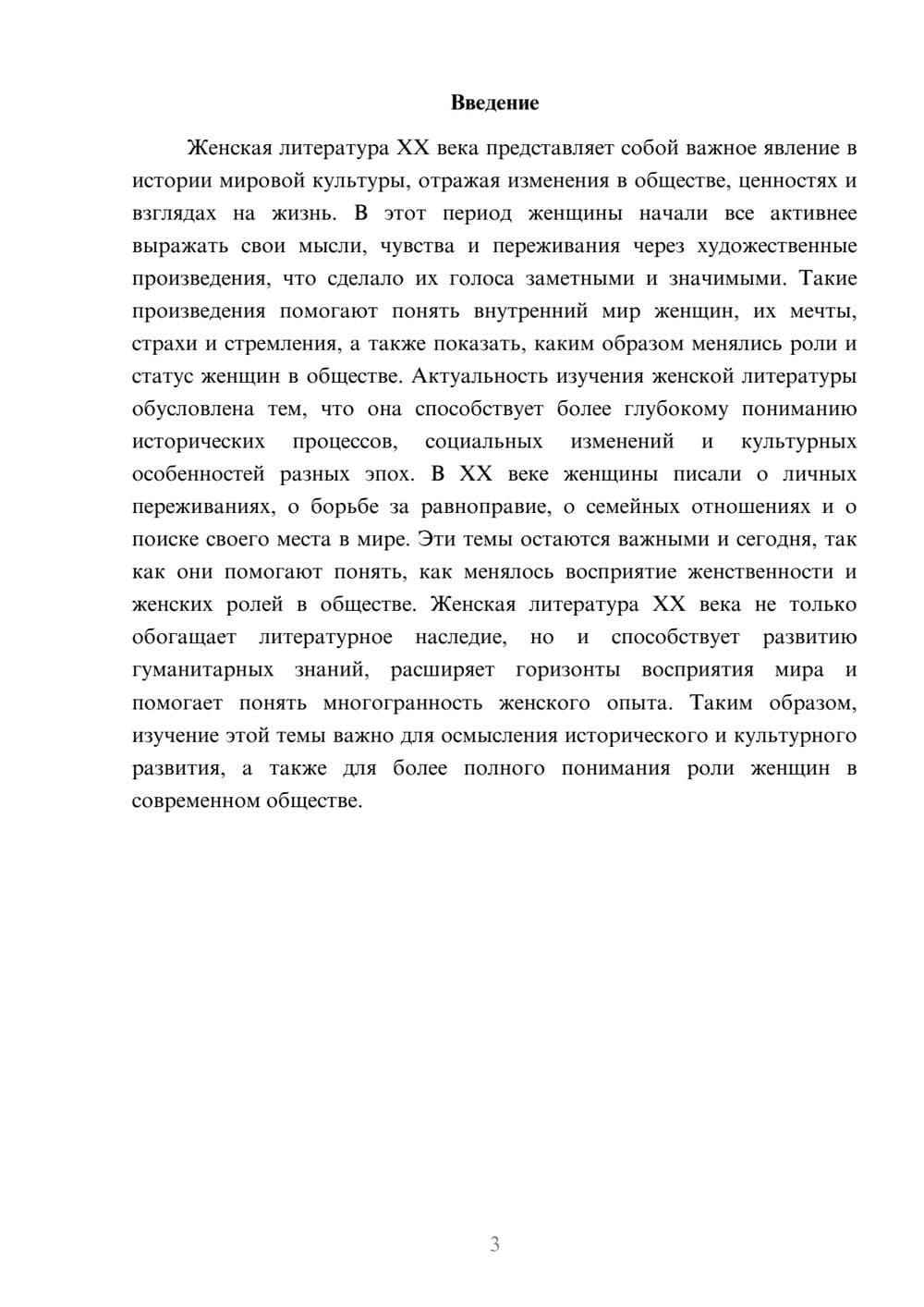 Предпросмотр доклада 3