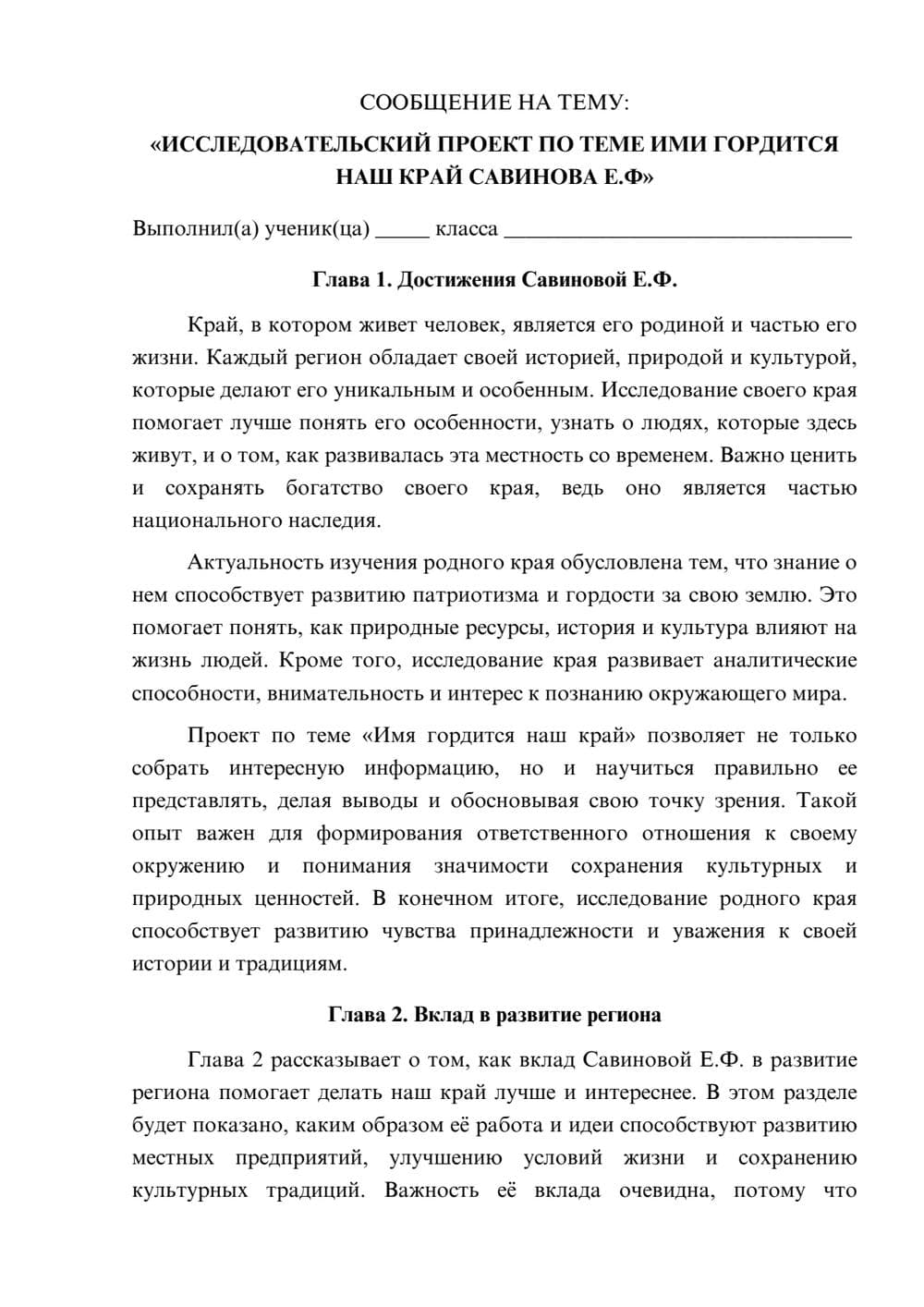 Предпросмотр сообщения 1