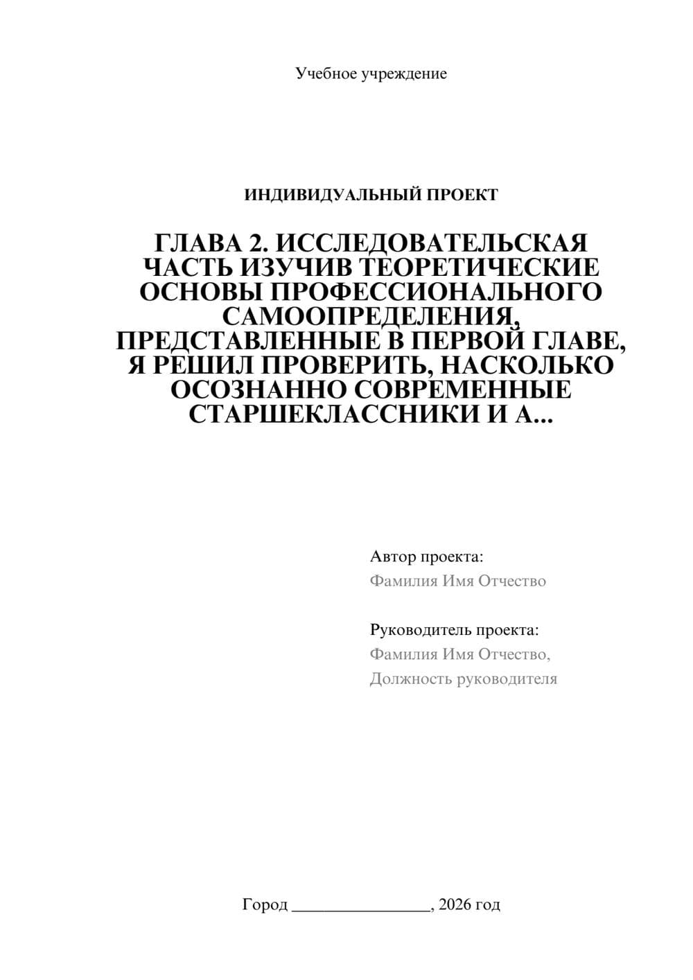 Предпросмотр проекта 1