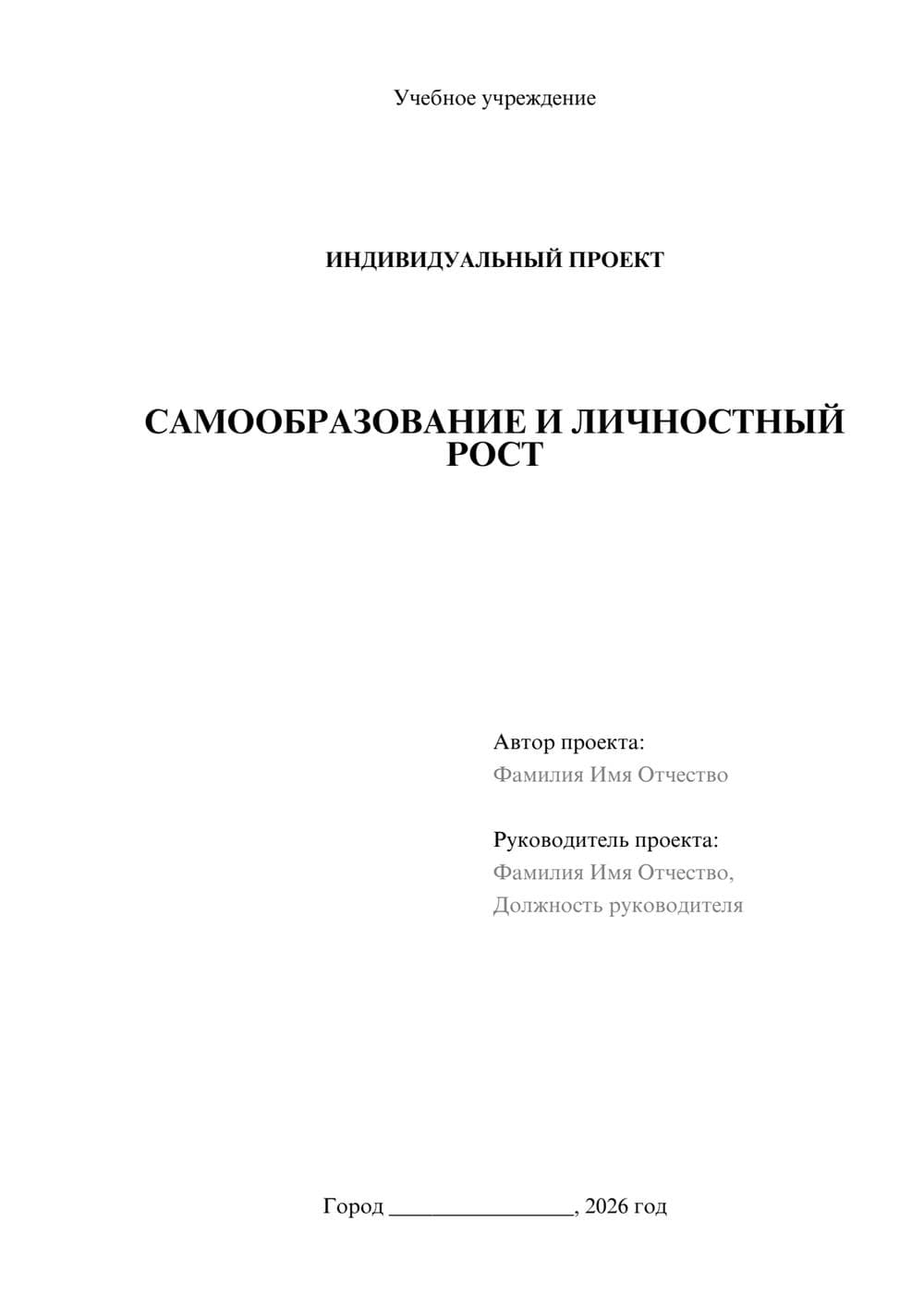 Предпросмотр проекта 1