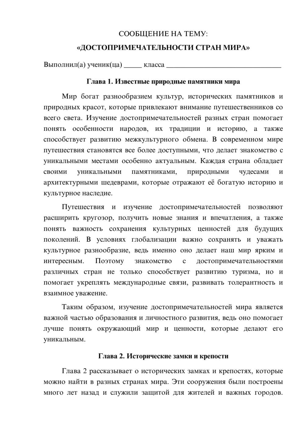 Предпросмотр сообщения 1