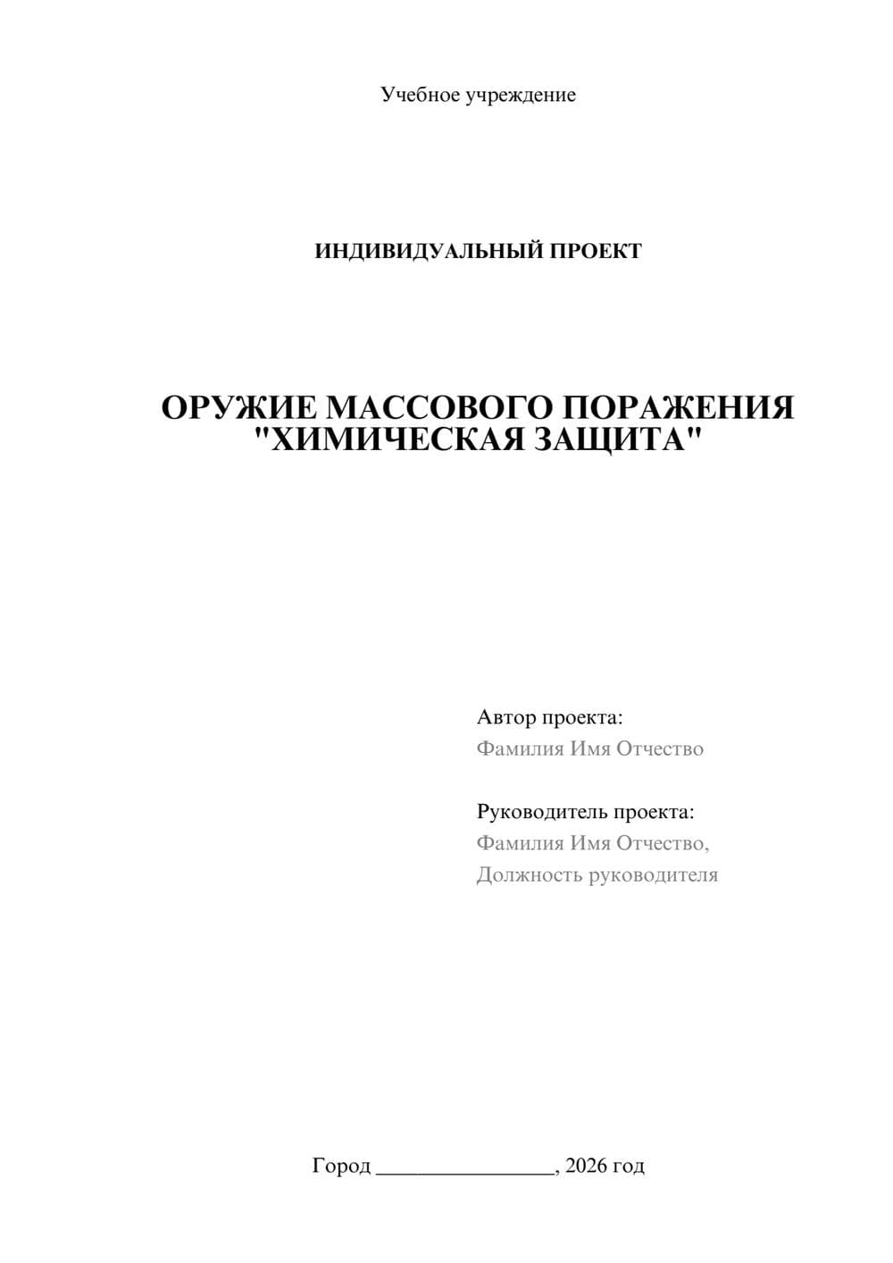 Предпросмотр проекта 1