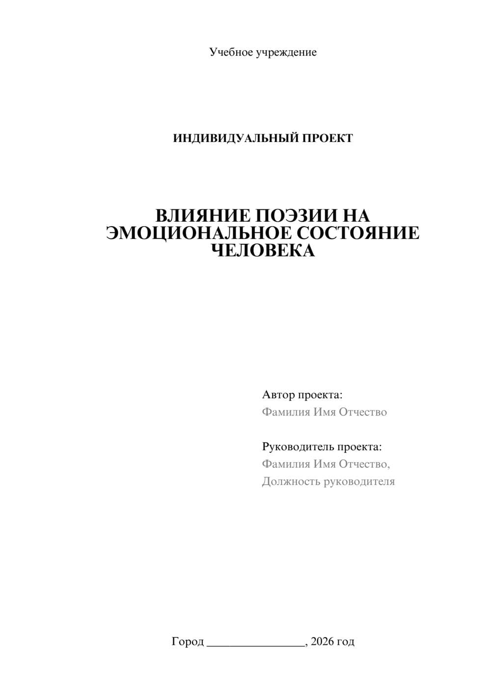 Предпросмотр проекта 1
