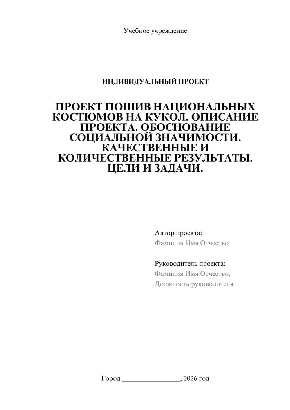 Предпросмотр проекта 1