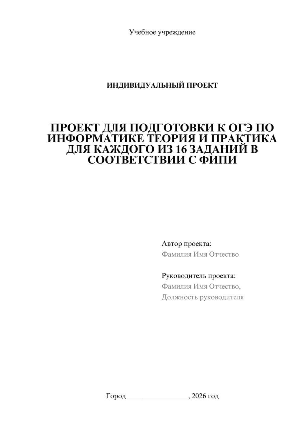 Предпросмотр проекта 1