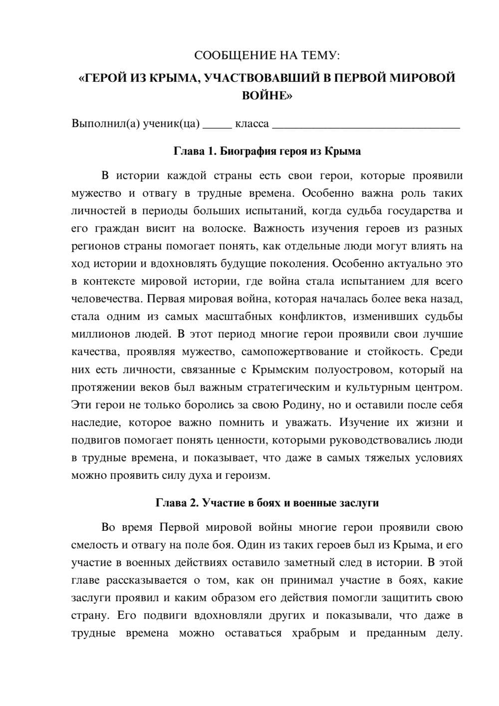Предпросмотр сообщения 1