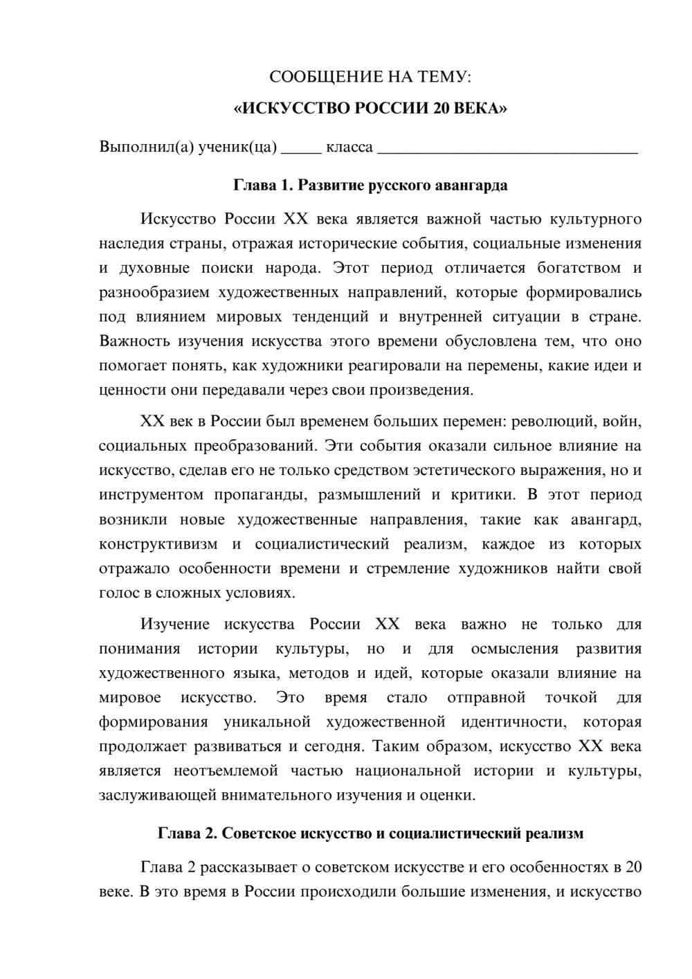 Предпросмотр сообщения 1