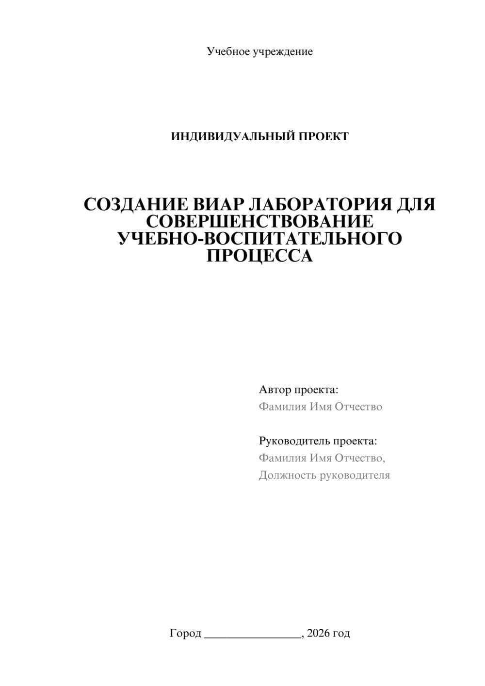 Предпросмотр проекта 1