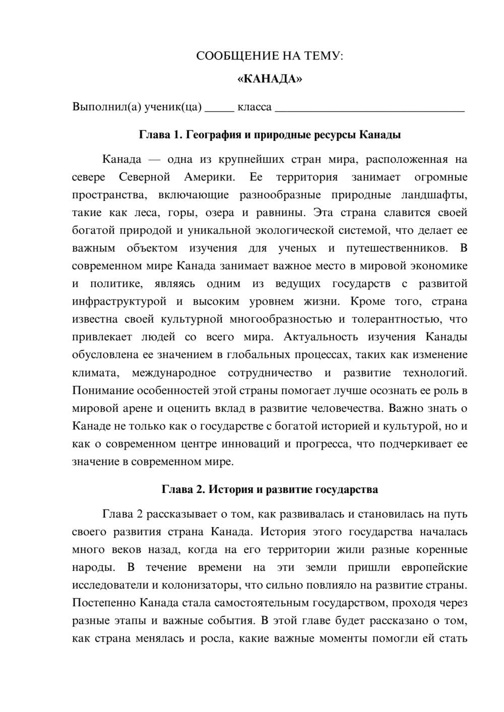 Предпросмотр сообщения 1
