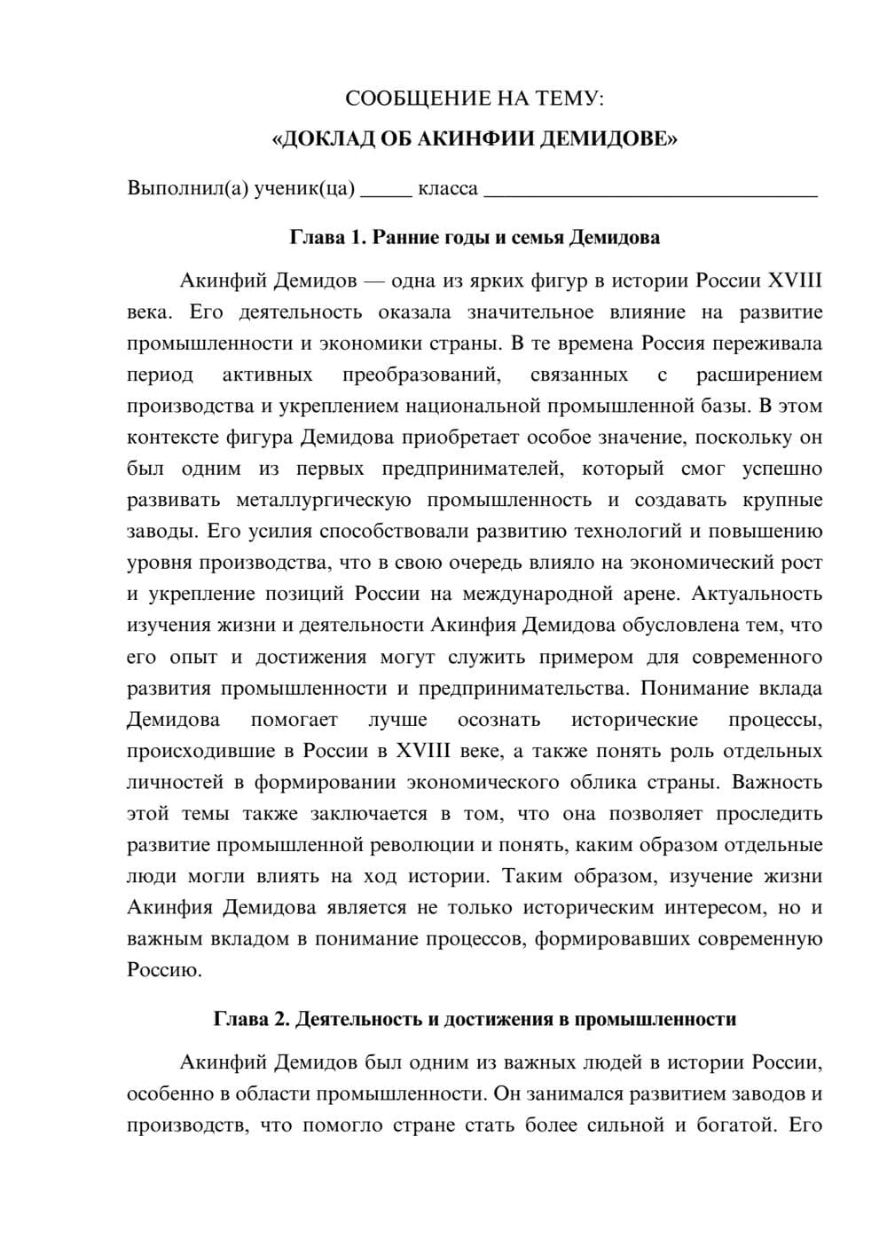 Предпросмотр сообщения 1