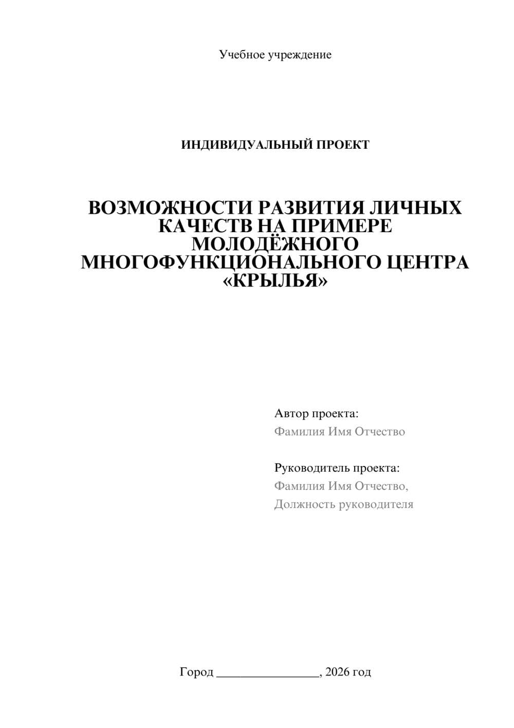Предпросмотр проекта 1