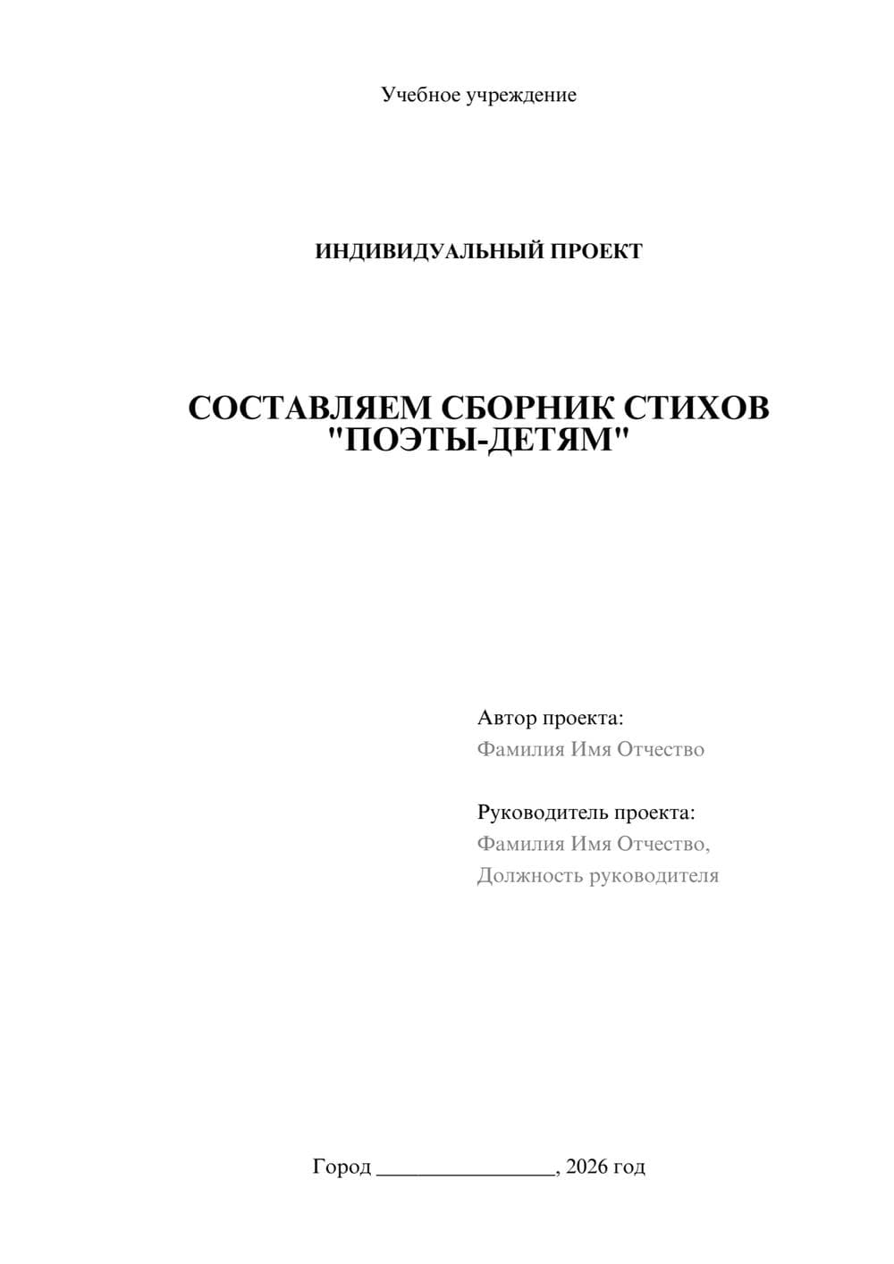 Предпросмотр проекта 1