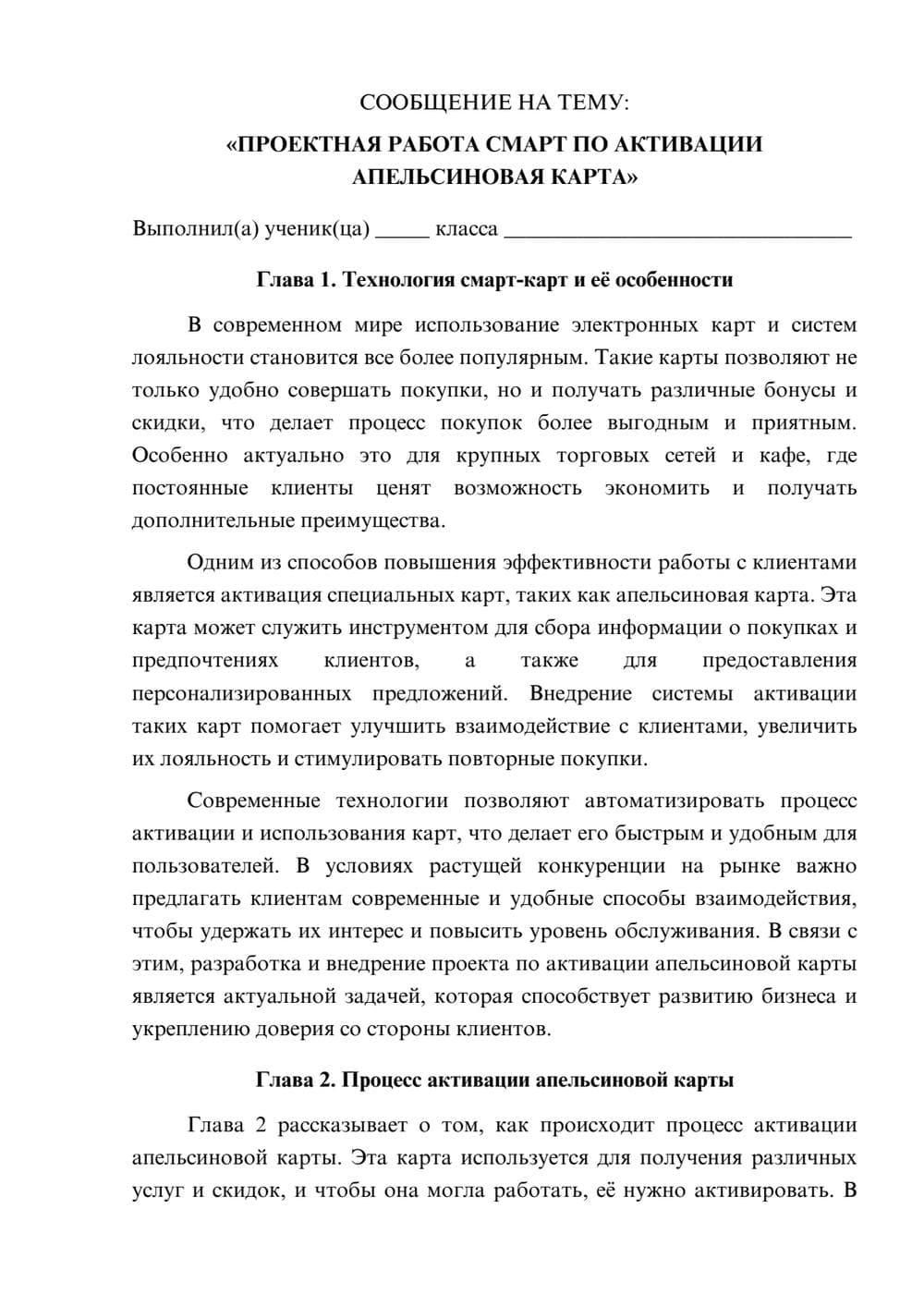 Предпросмотр сообщения 1