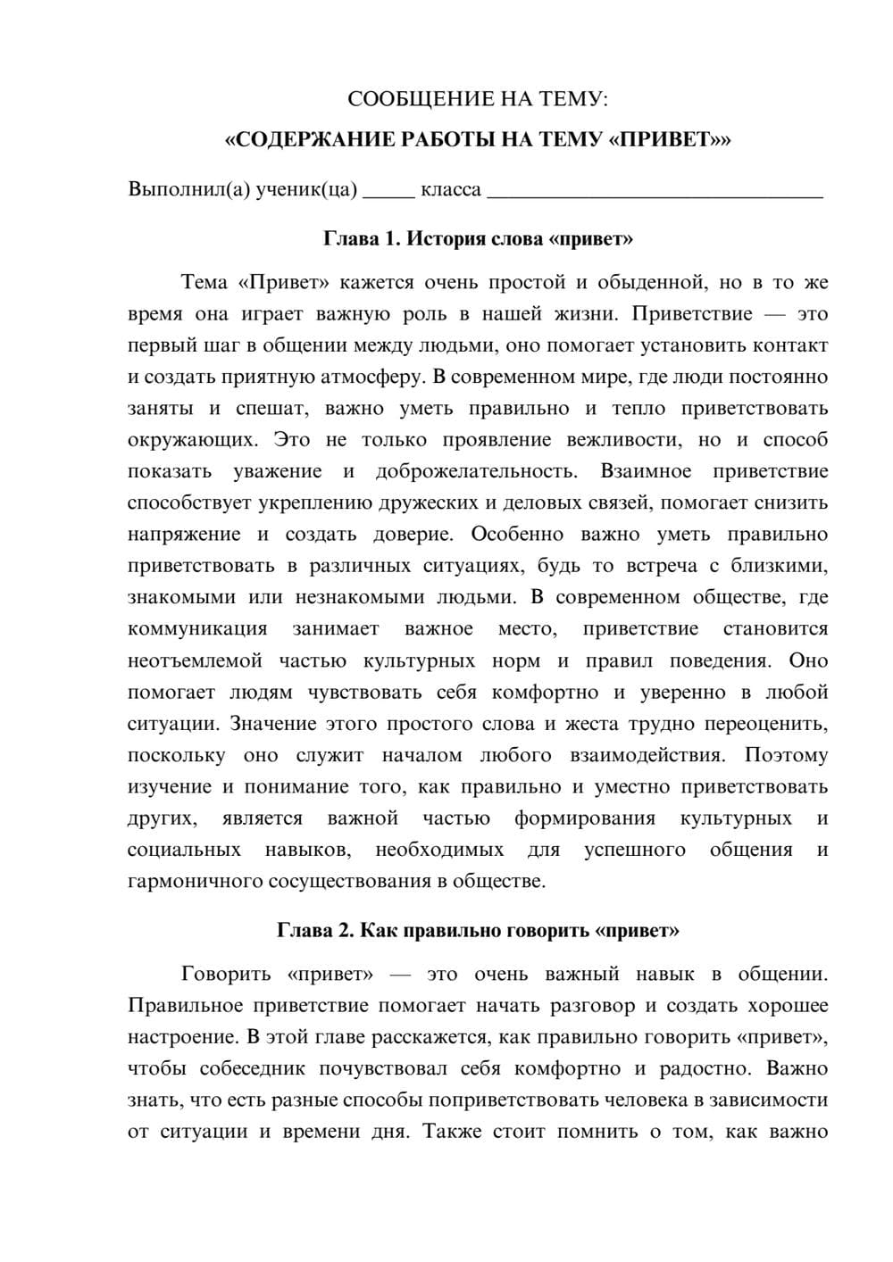 Предпросмотр сообщения 1