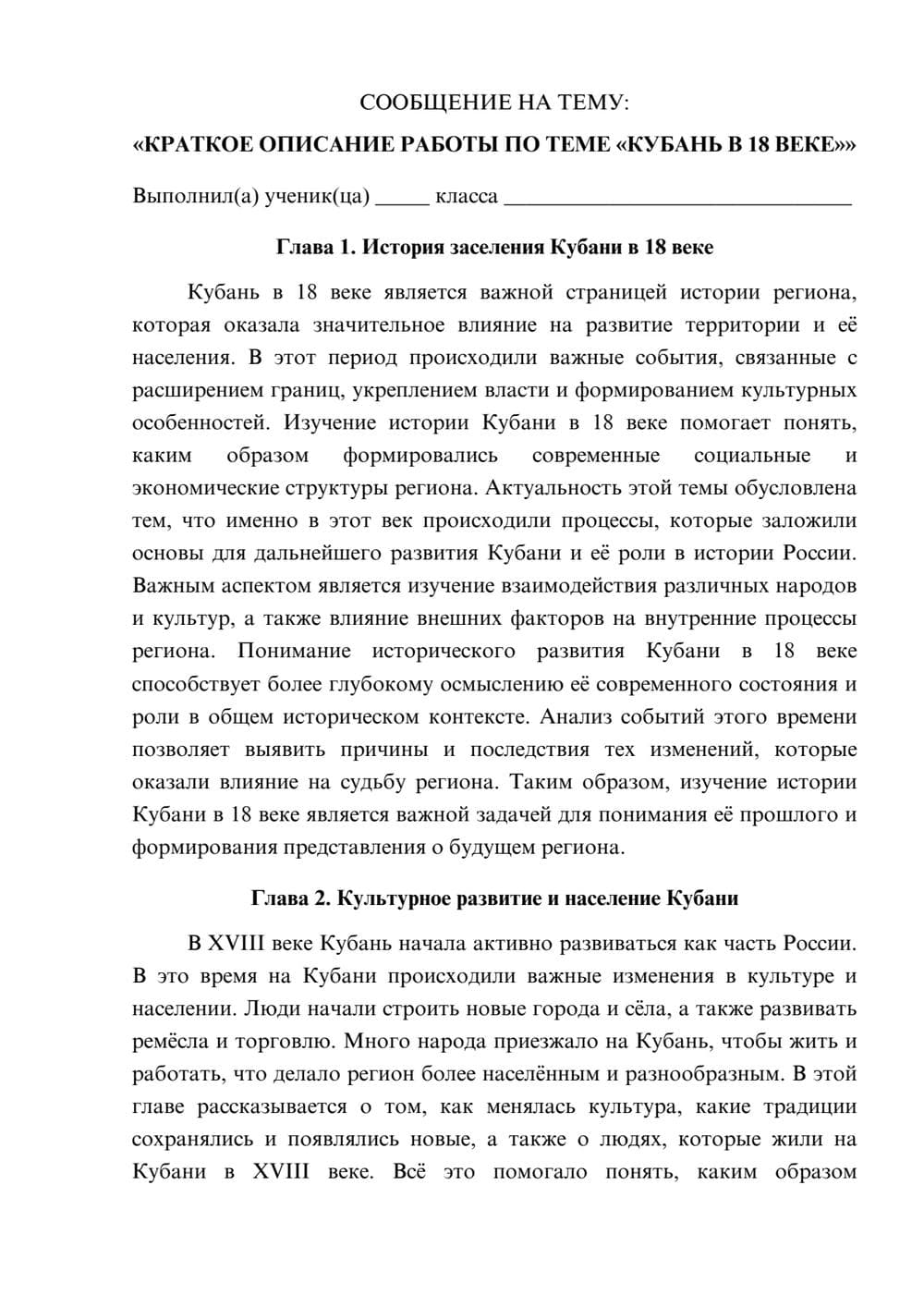 Предпросмотр сообщения 1