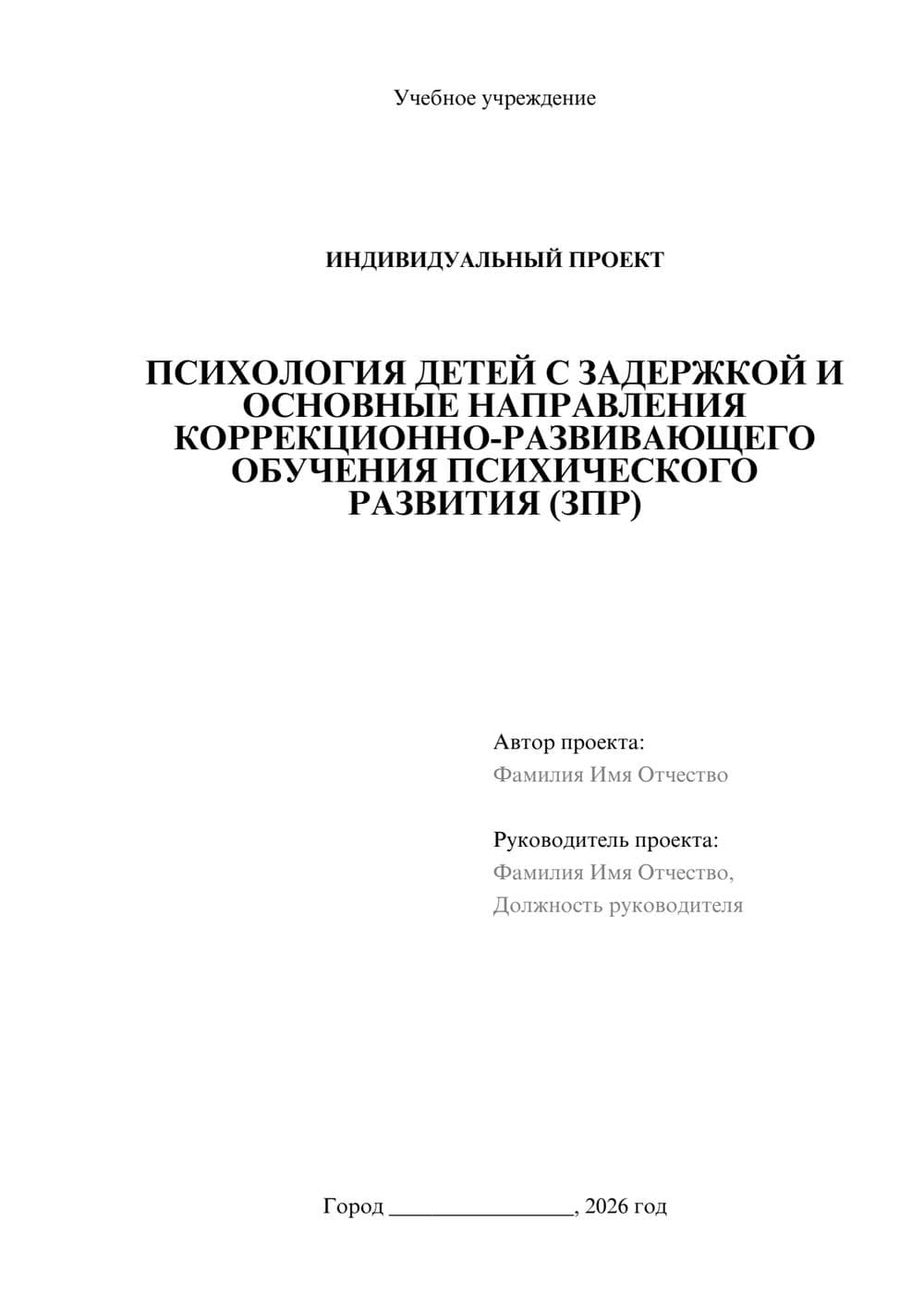 Предпросмотр проекта 1