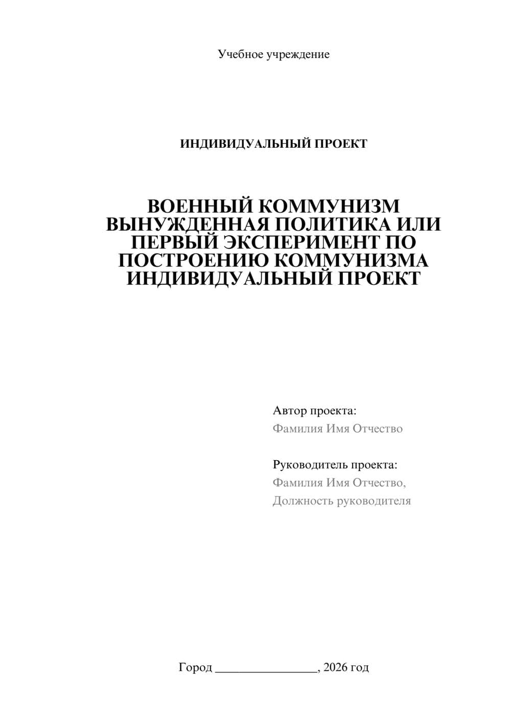 Предпросмотр проекта 1