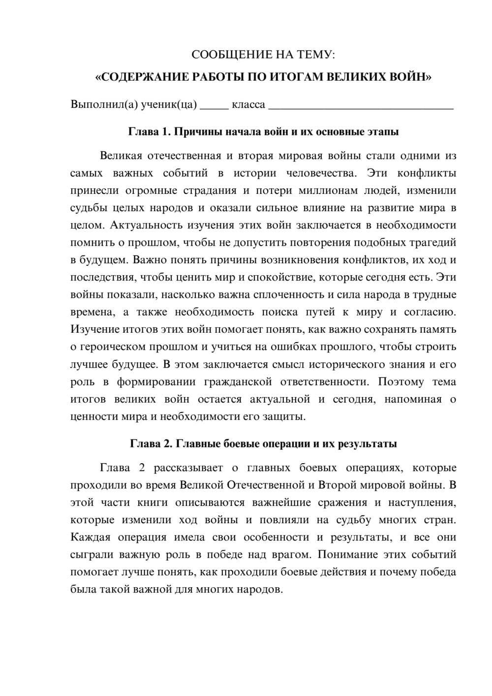Предпросмотр сообщения 1