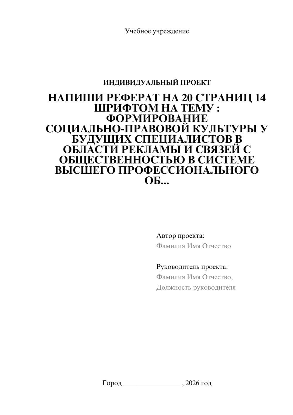 Предпросмотр проекта 1