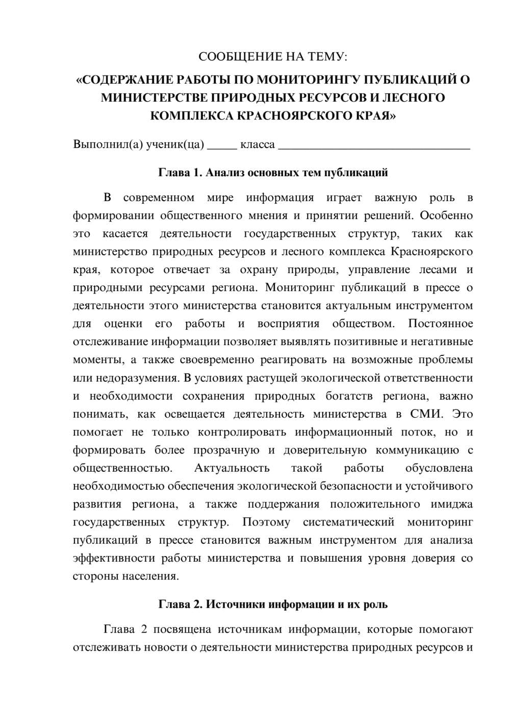 Предпросмотр сообщения 1