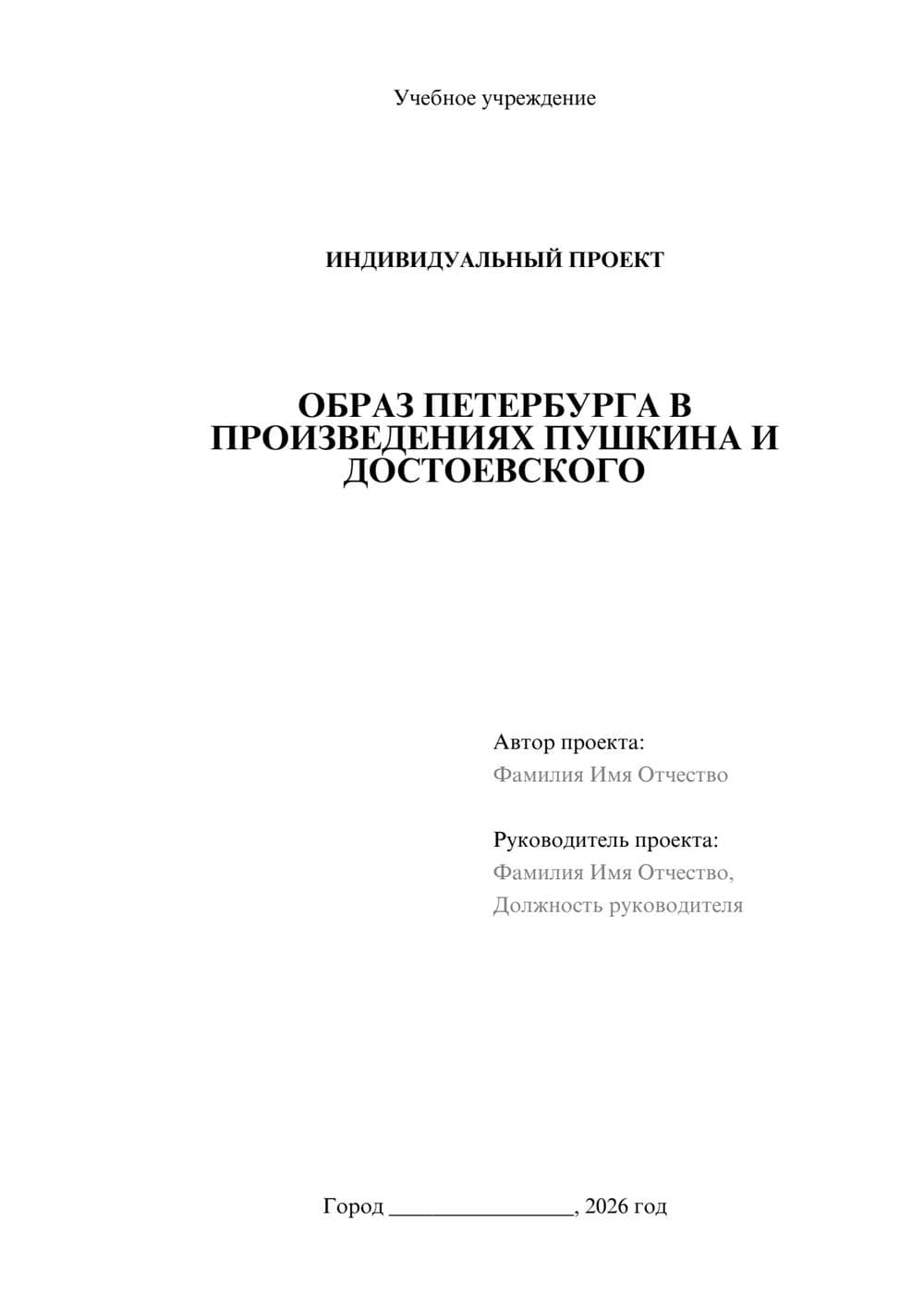 Предпросмотр проекта 1