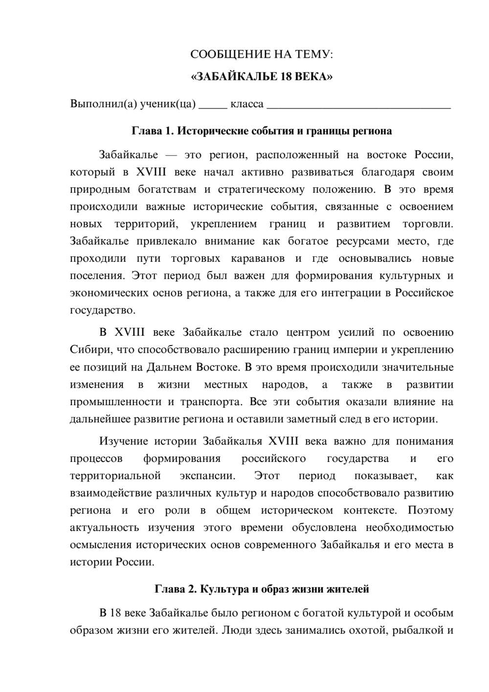 Предпросмотр сообщения 1