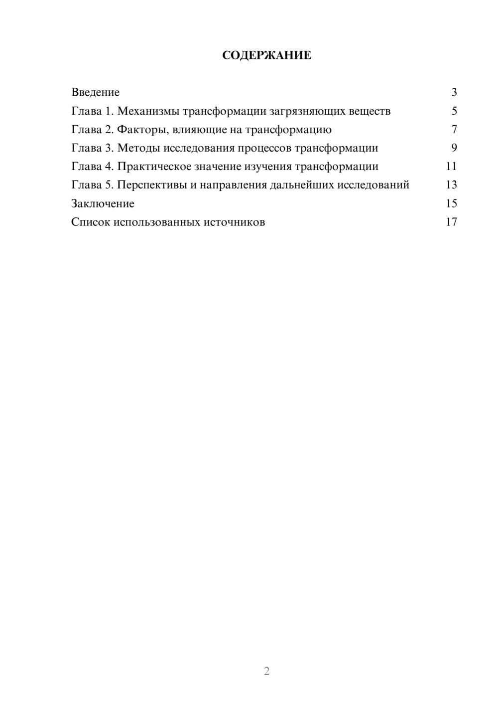 Предпросмотр проекта 2