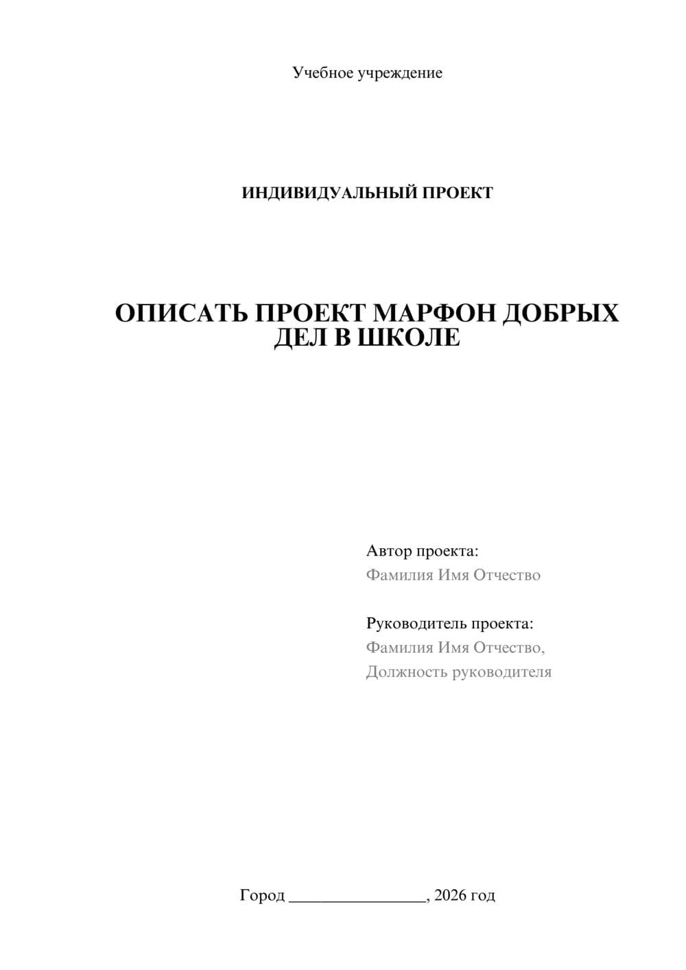 Предпросмотр проекта 1