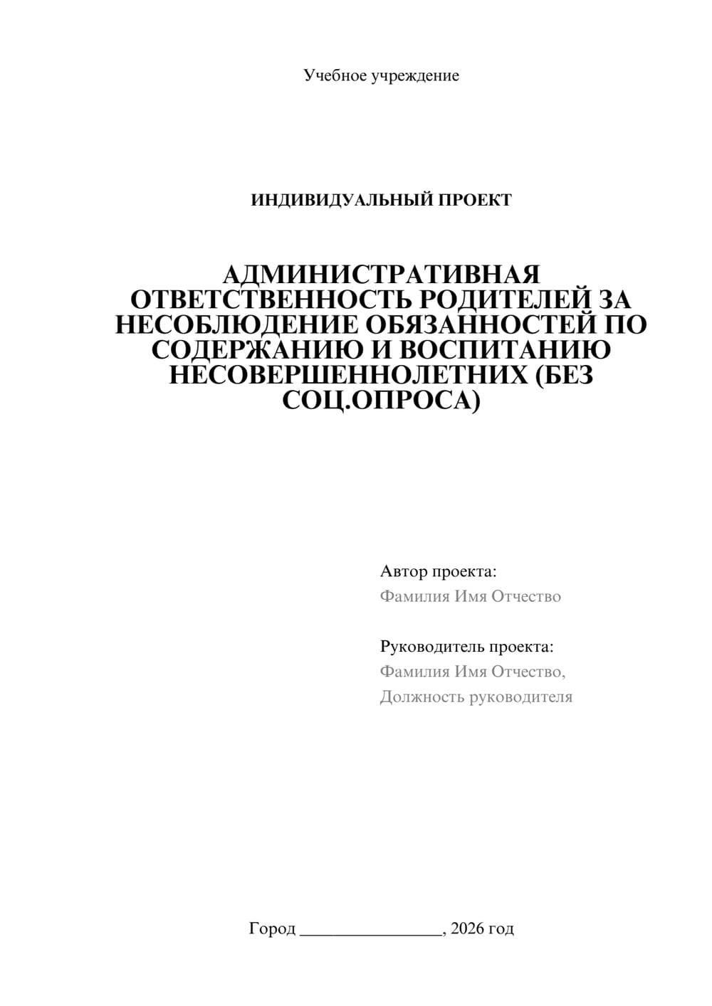 Предпросмотр проекта 1