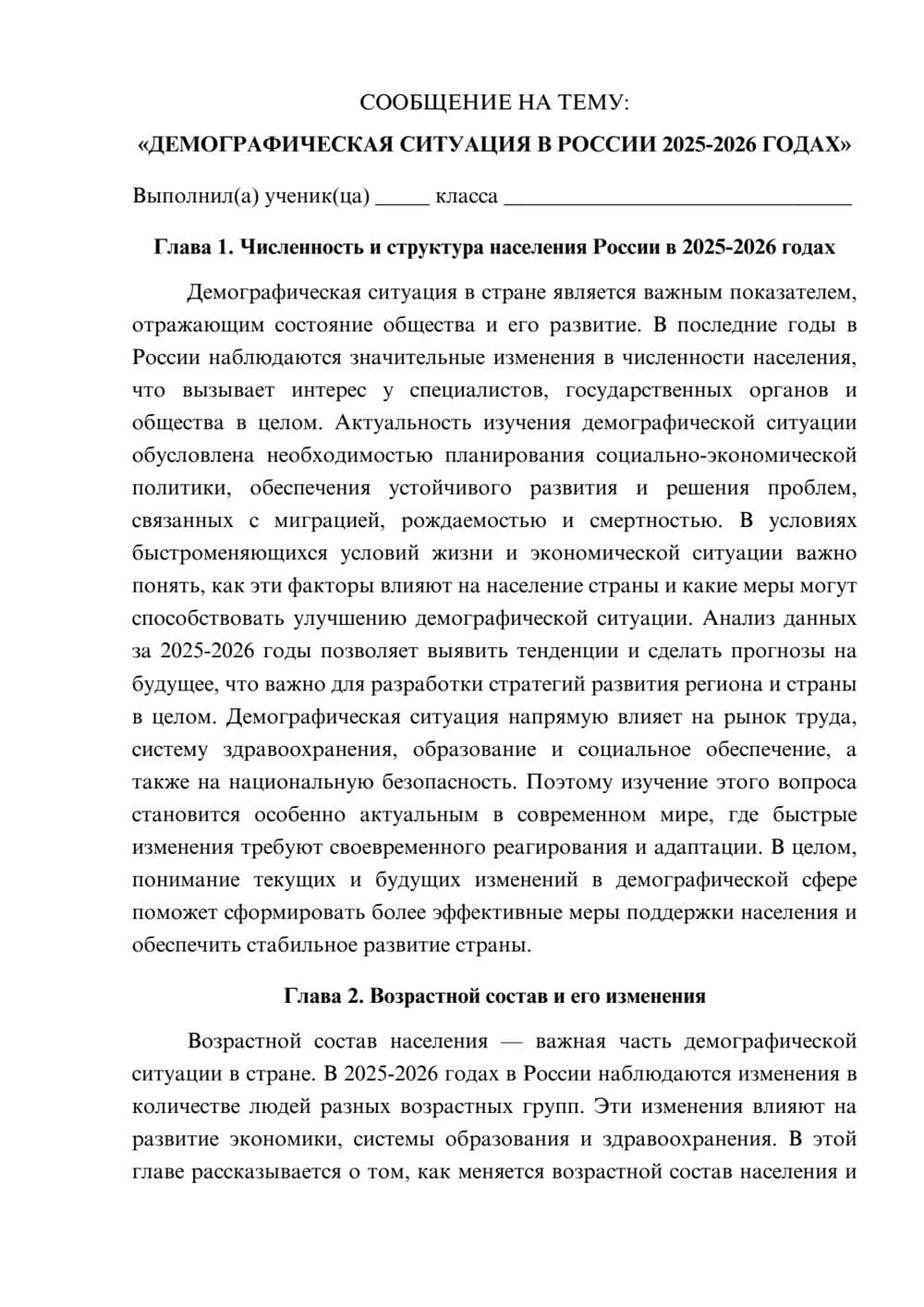 Предпросмотр сообщения 1