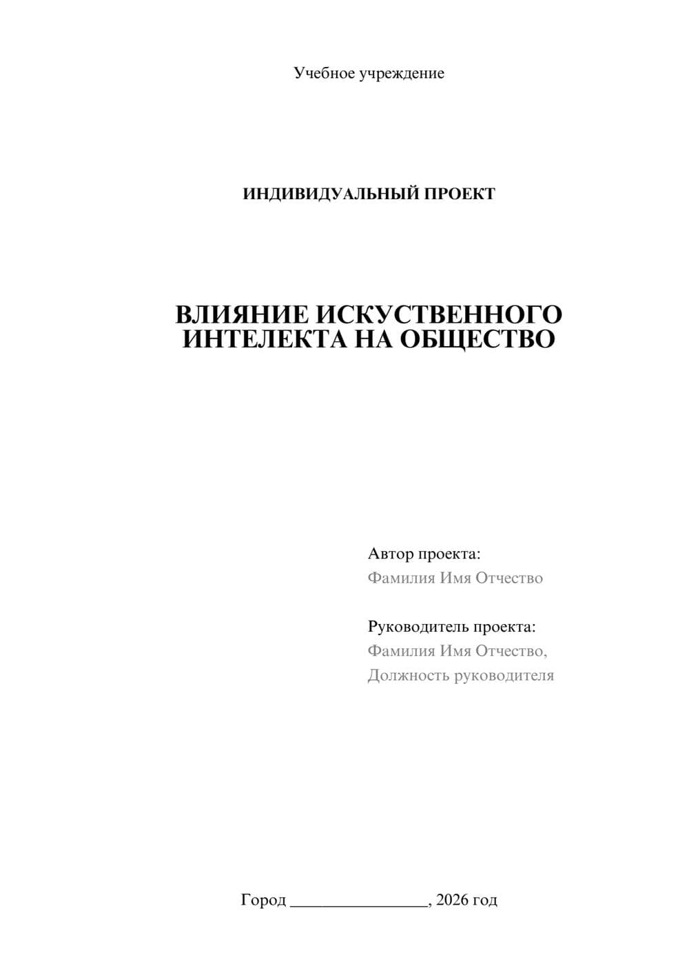 Предпросмотр проекта 1