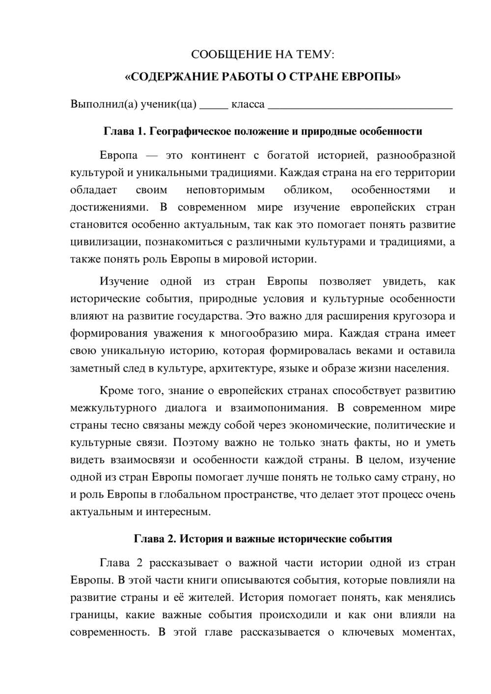 Предпросмотр сообщения 1