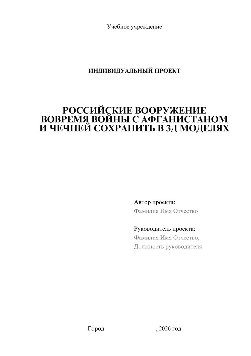 Предпросмотр проекта 1