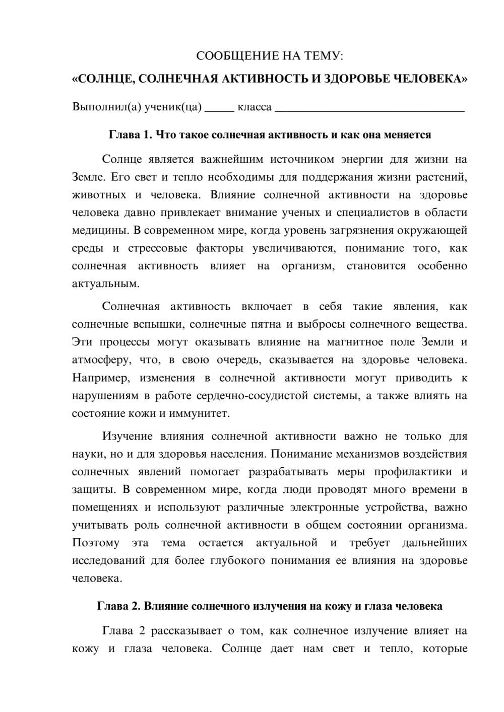 Предпросмотр сообщения 1
