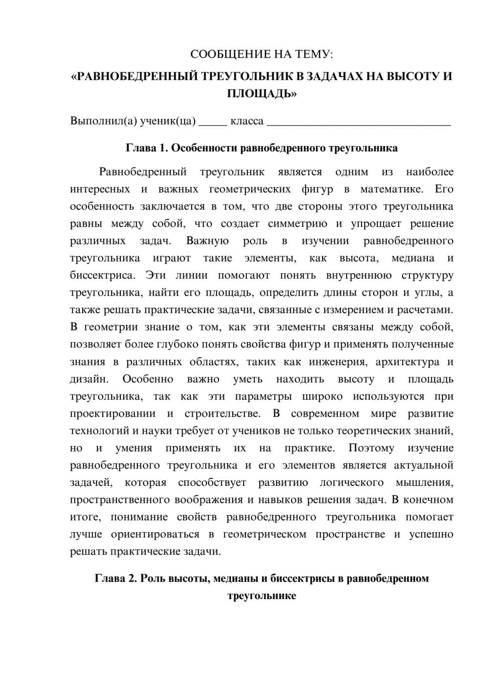 Предпросмотр сообщения 1