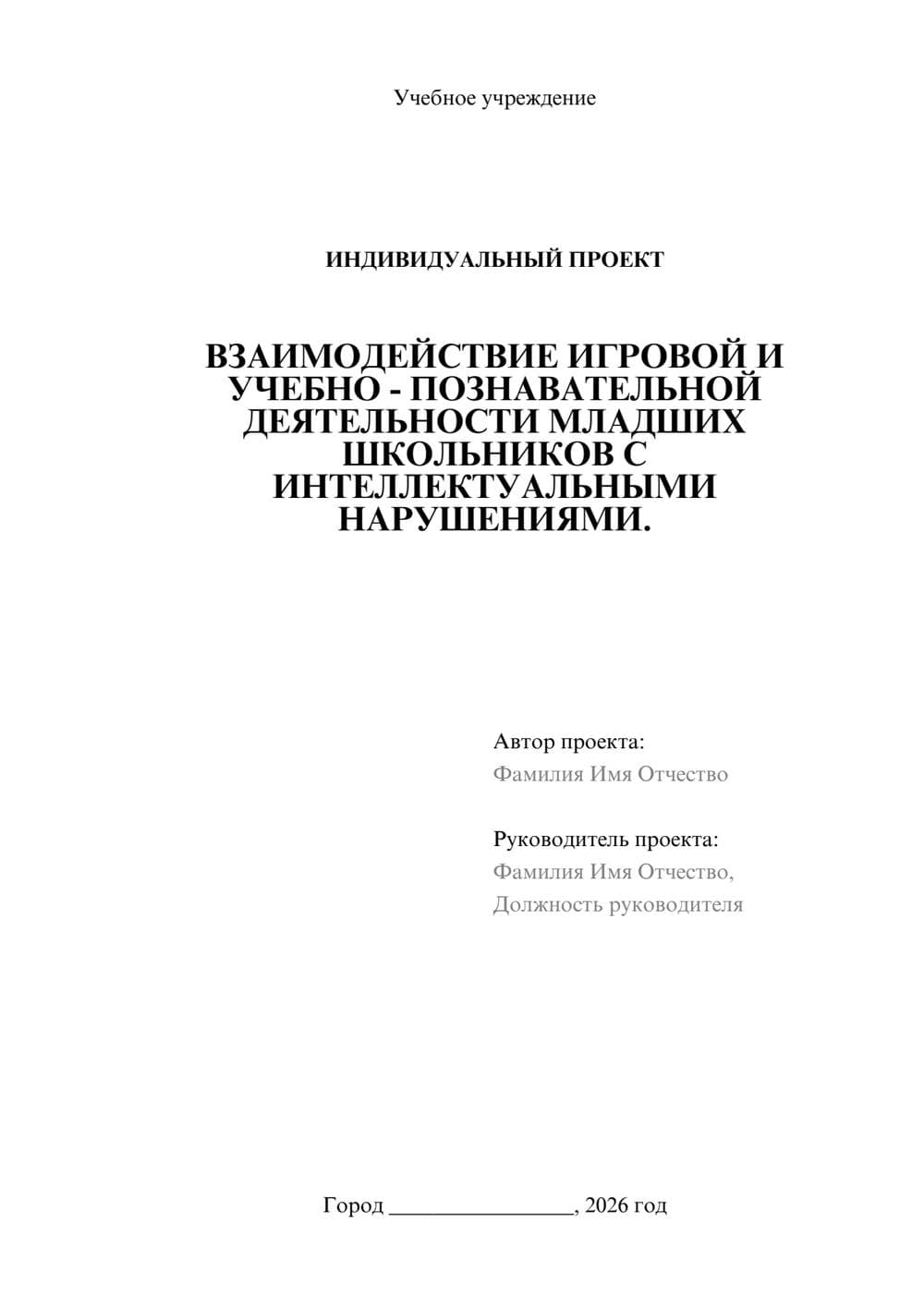 Предпросмотр проекта 1